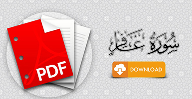 سورة غافر