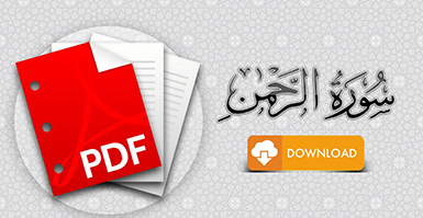 سورة الواقعة
