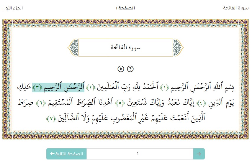 Quran
