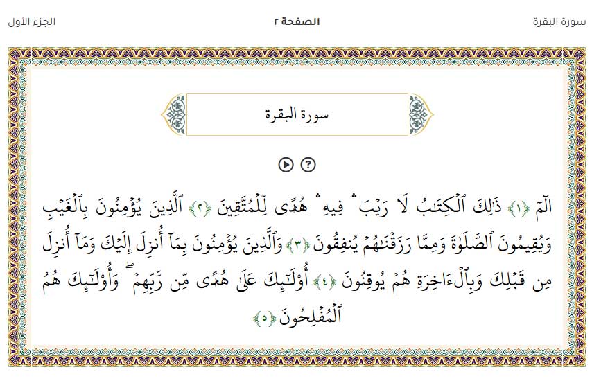 Quran
