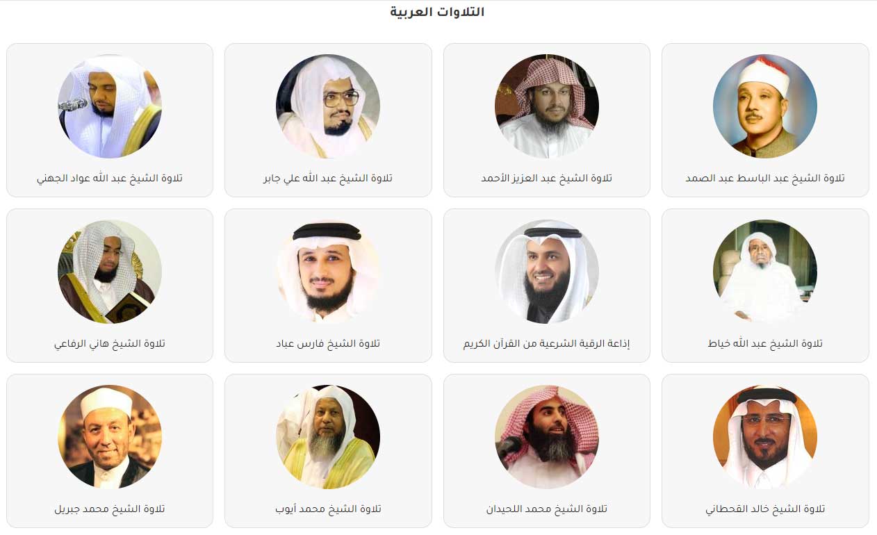 Quran