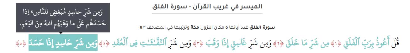 Quran