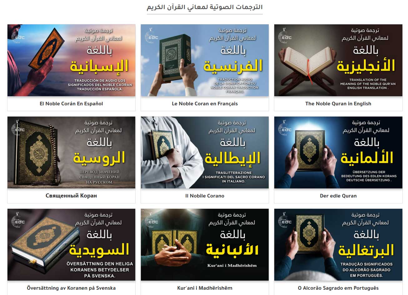 Quran