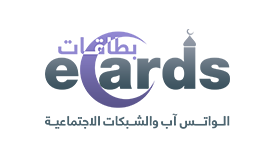 البطاقات الدعوية