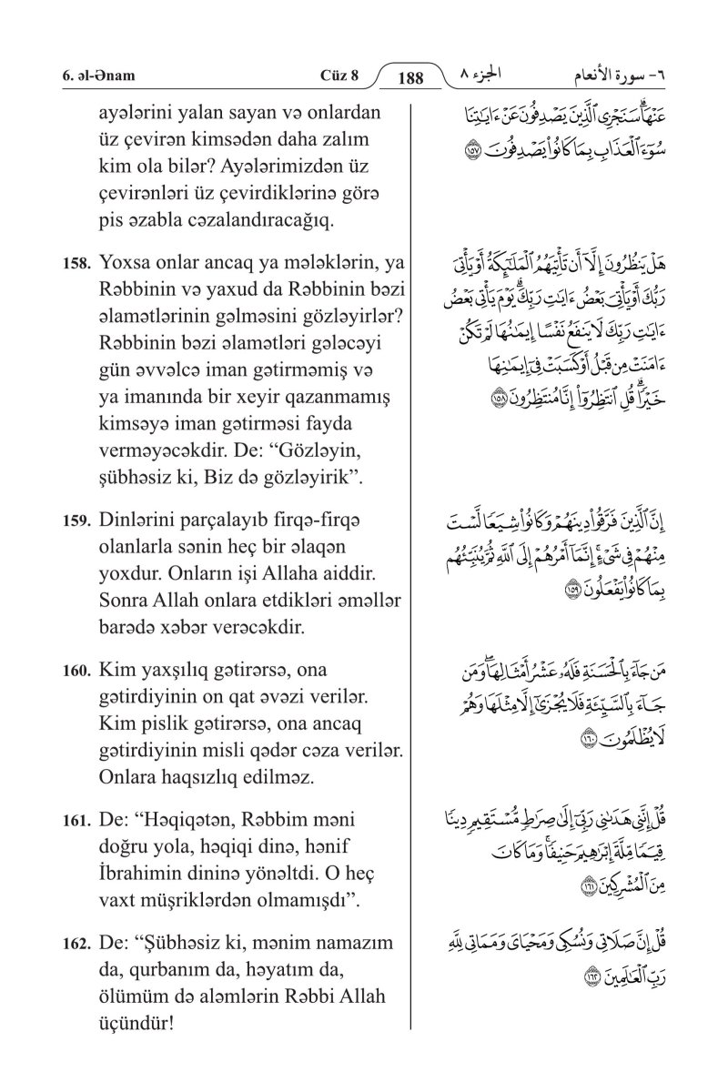 الأذريـة (Azərbaycan) - الصفحة ٢٠٢