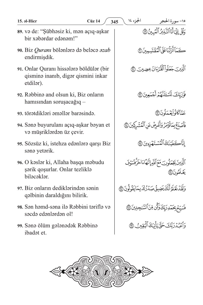 الأذريـة (Azərbaycan) - الصفحة ٣٥٩