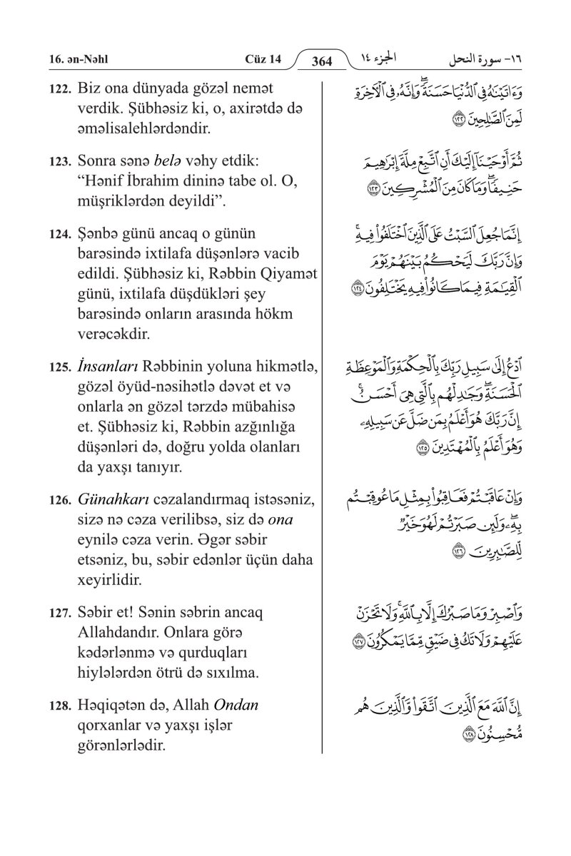 الأذريـة (Azərbaycan) - الصفحة ٣٧٨