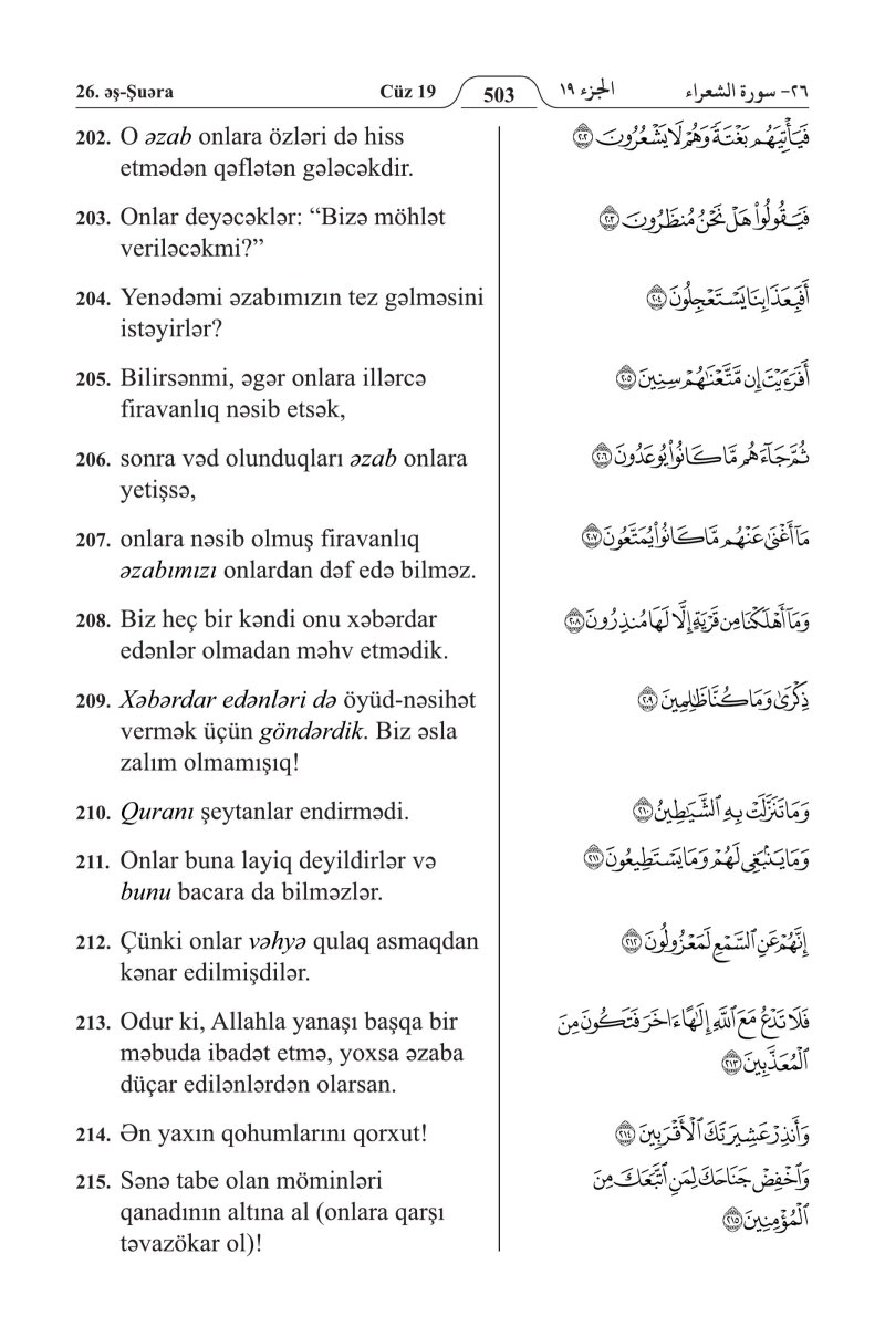 الأذريـة (Azərbaycan) - الصفحة ٥١٧