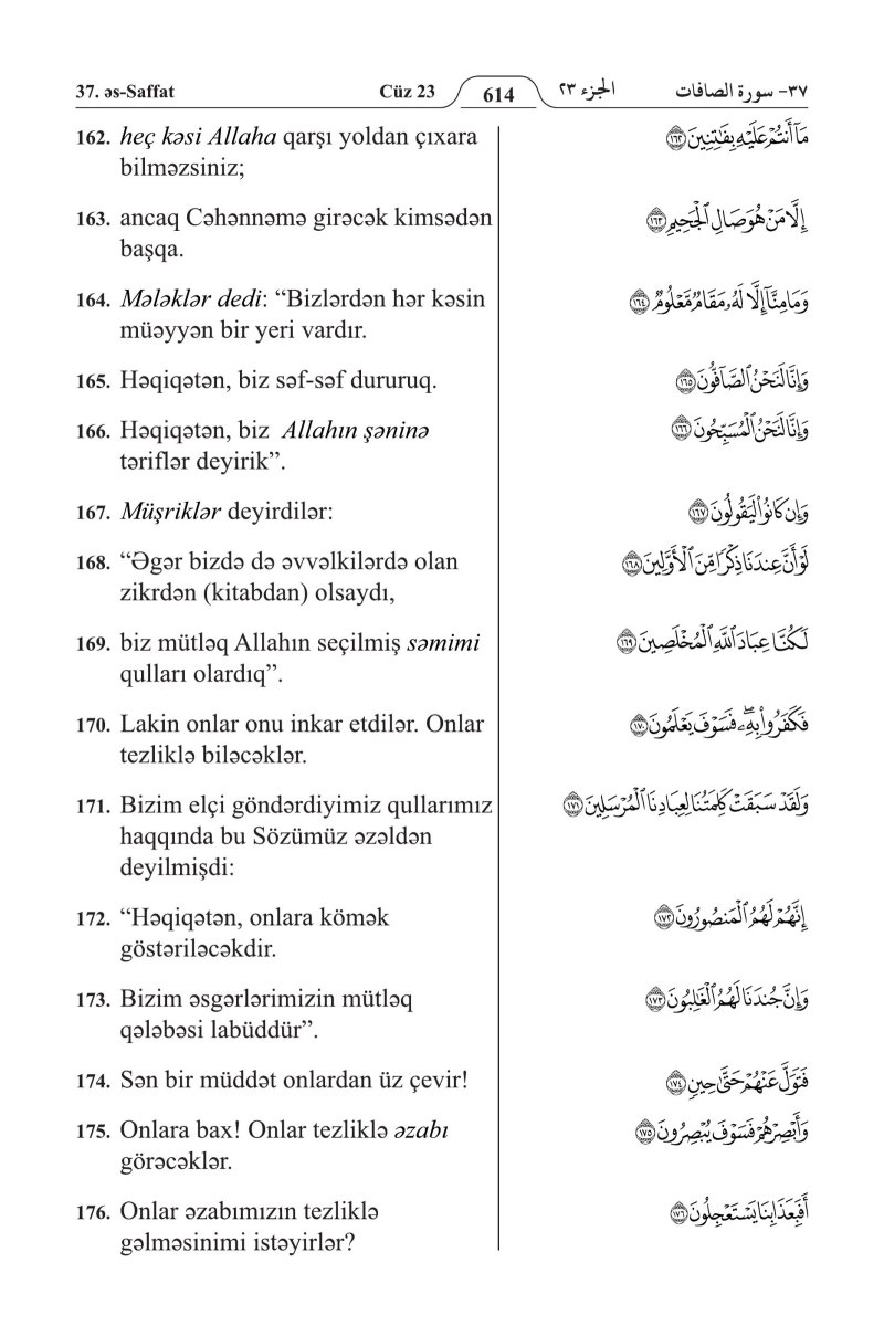 الأذريـة (Azərbaycan) - الصفحة ٦٢٨