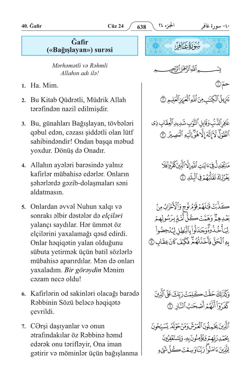 الأذريـة (Azərbaycan) - الصفحة ٦٥٢