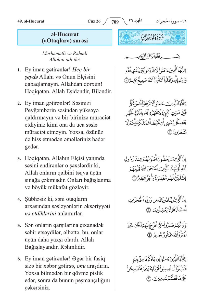 الأذريـة (Azərbaycan) - الصفحة ٧٢٣