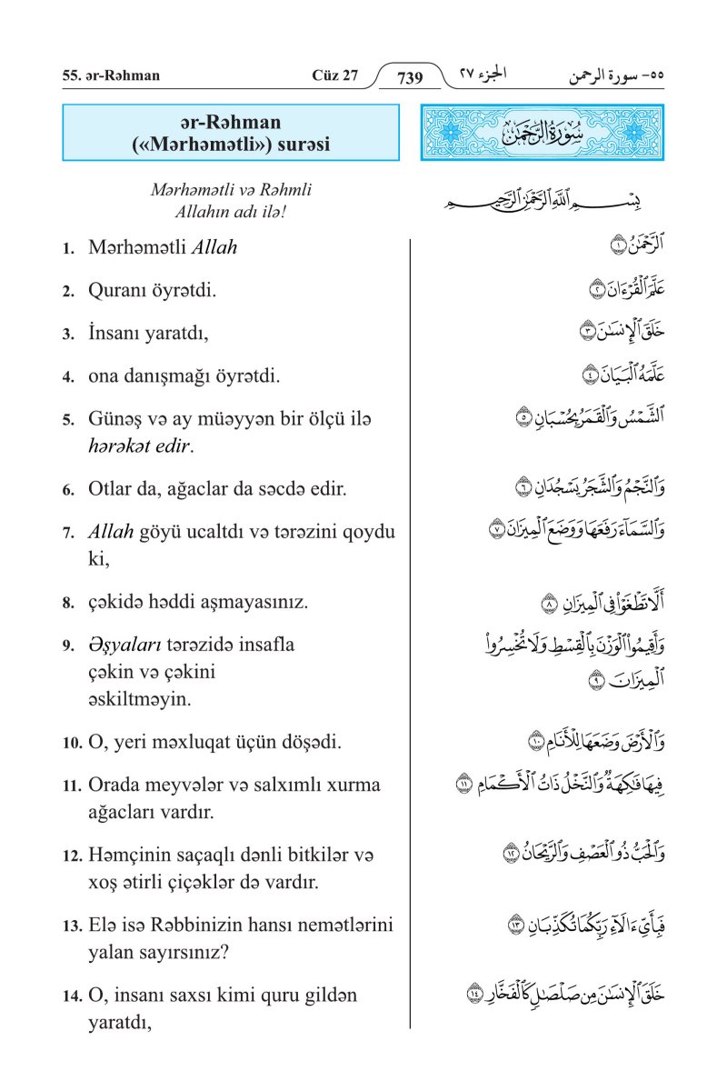 الأذريـة (Azərbaycan) - الصفحة ٧٥٣