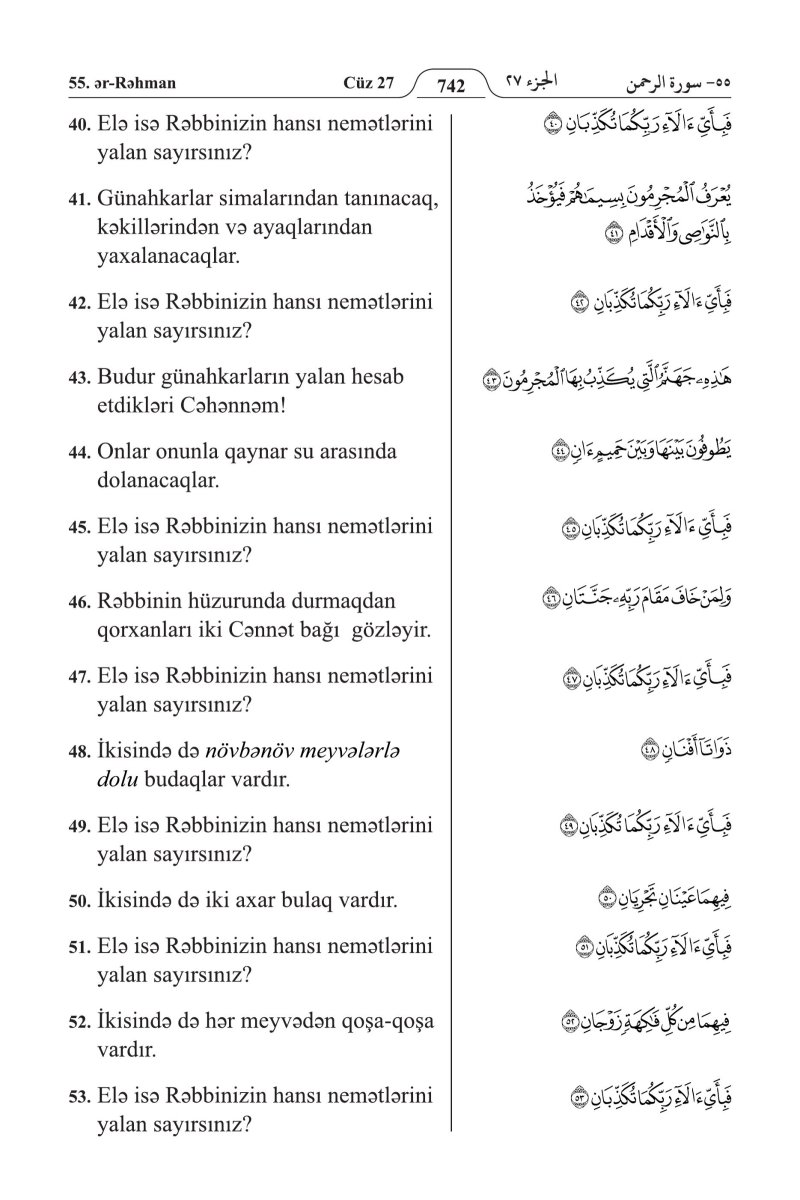 الأذريـة (Azərbaycan) - الصفحة ٧٥٦