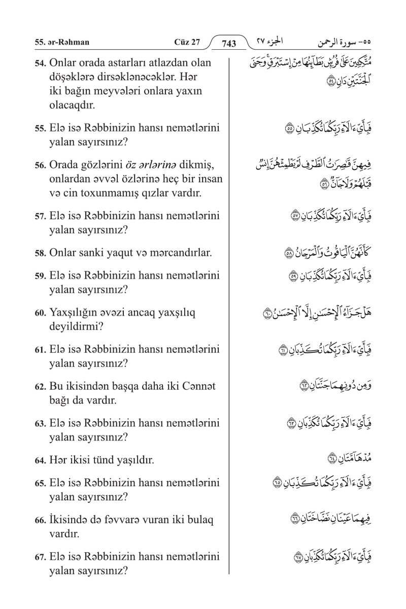 الأذريـة (Azərbaycan) - الصفحة ٧٥٧