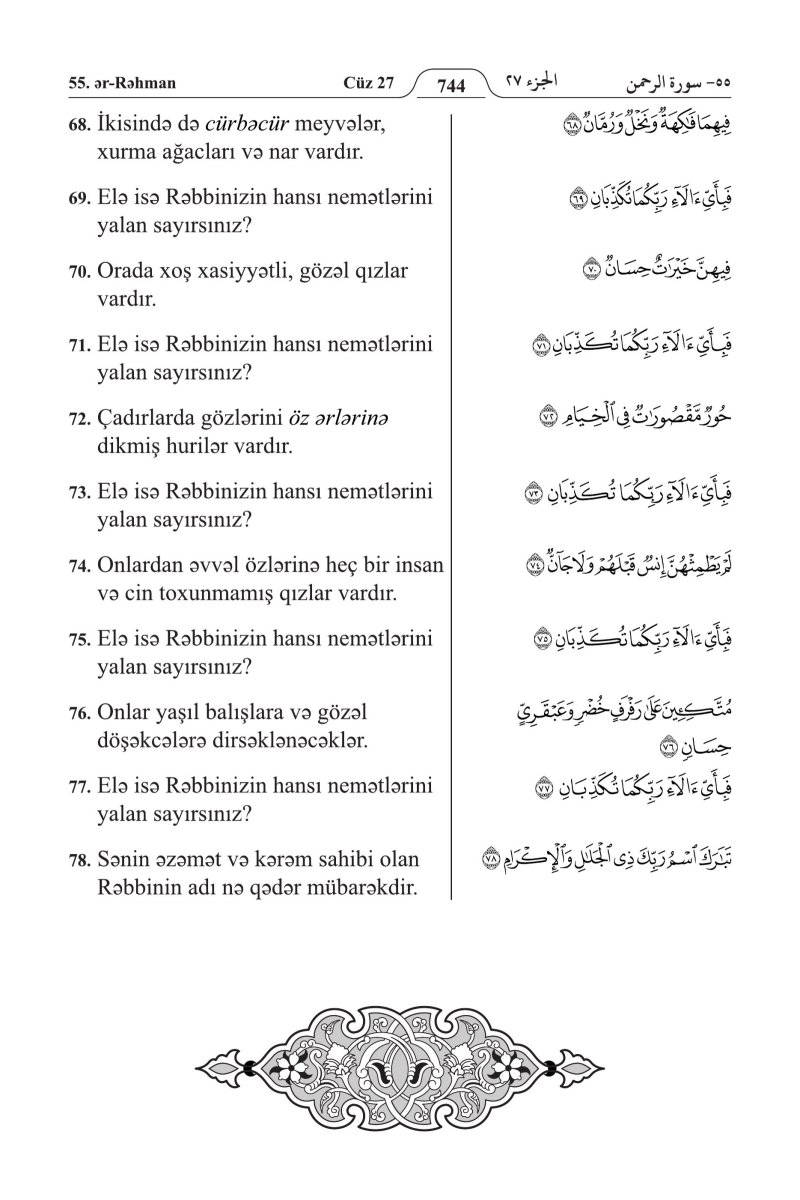 الأذريـة (Azərbaycan) - الصفحة ٧٥٨