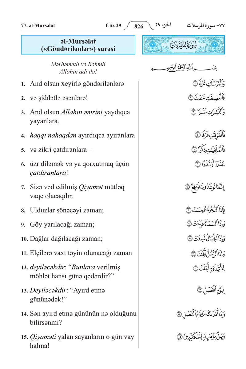 الأذريـة (Azərbaycan) - الصفحة ٨٤٠