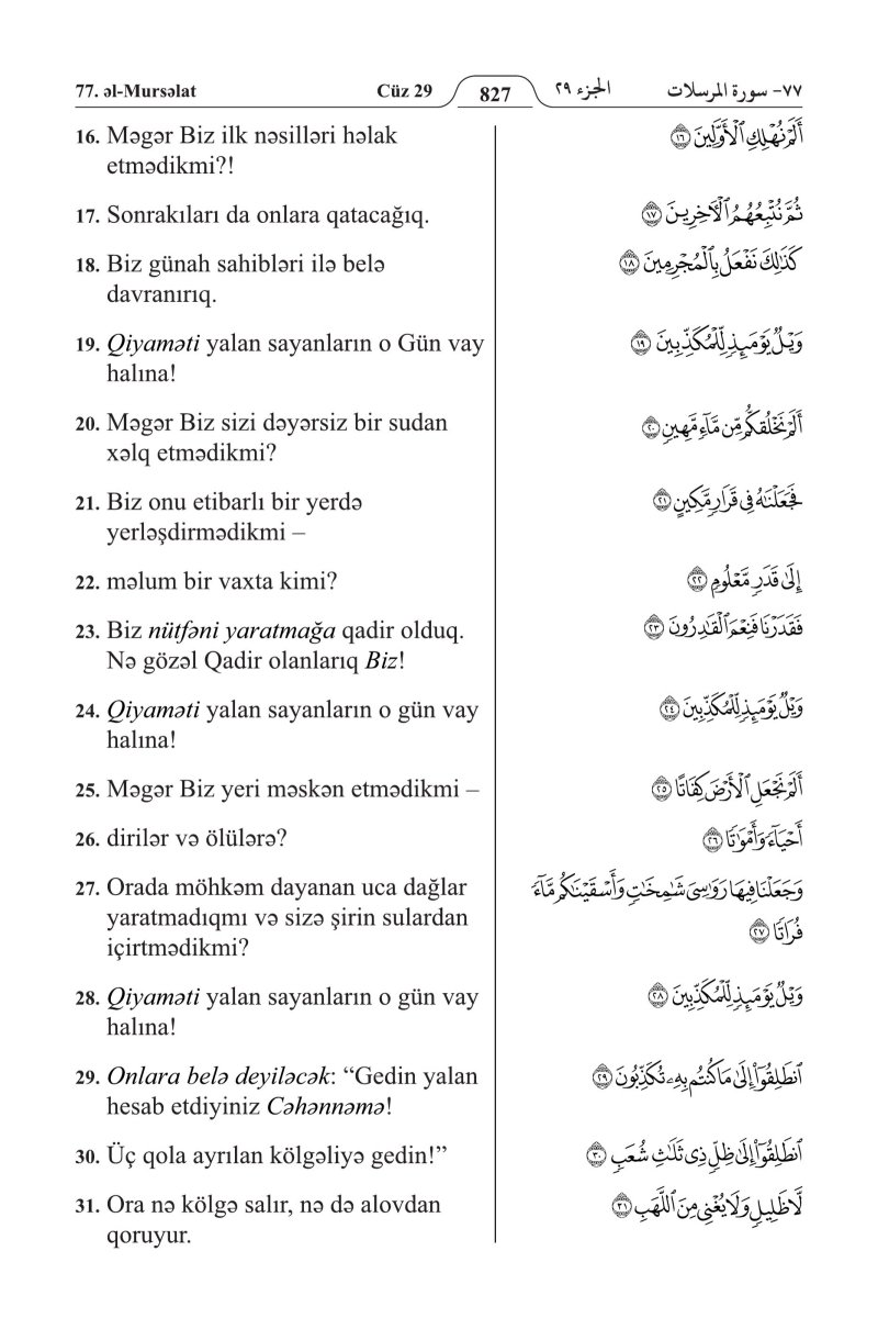 الأذريـة (Azərbaycan) - الصفحة ٨٤١