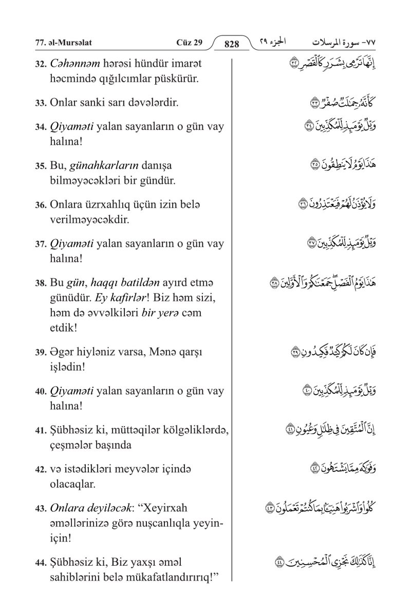 الأذريـة (Azərbaycan) - الصفحة ٨٤٢