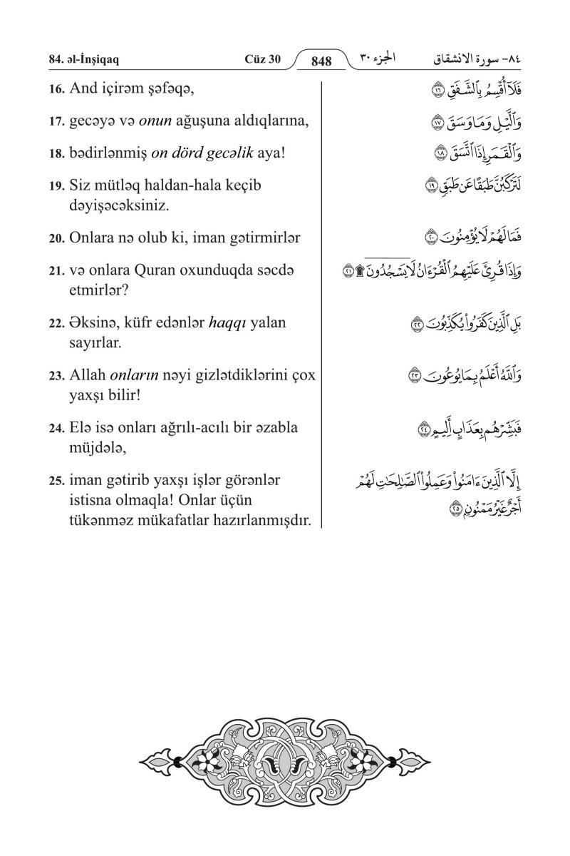 الأذريـة (Azərbaycan) - الصفحة ٨٦٢