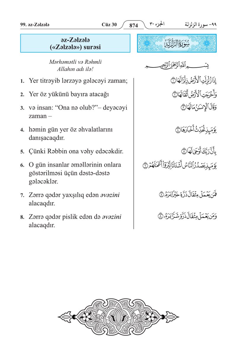 الأذريـة (Azərbaycan) - الصفحة ٨٨٨