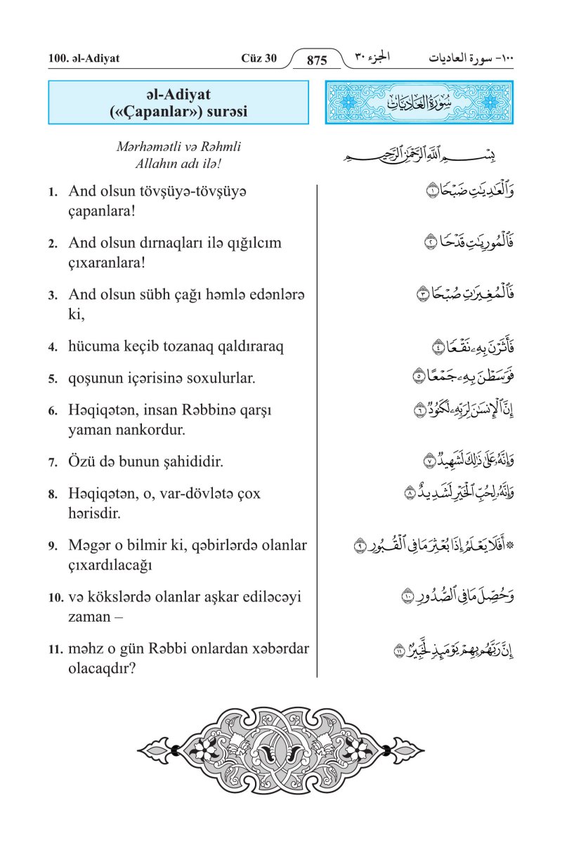 الأذريـة (Azərbaycan) - الصفحة ٨٨٩