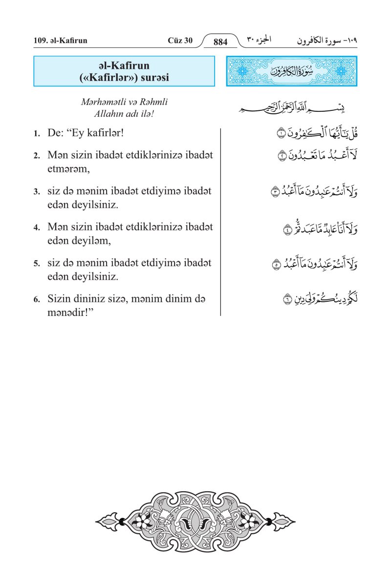 الأذريـة (Azərbaycan) - الصفحة ٨٩٨