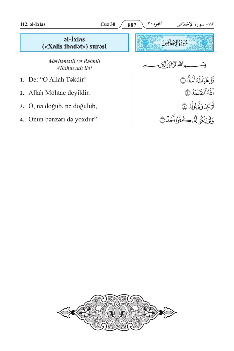 الأذريـة (Azərbaycan) - الصفحة ٩٠١