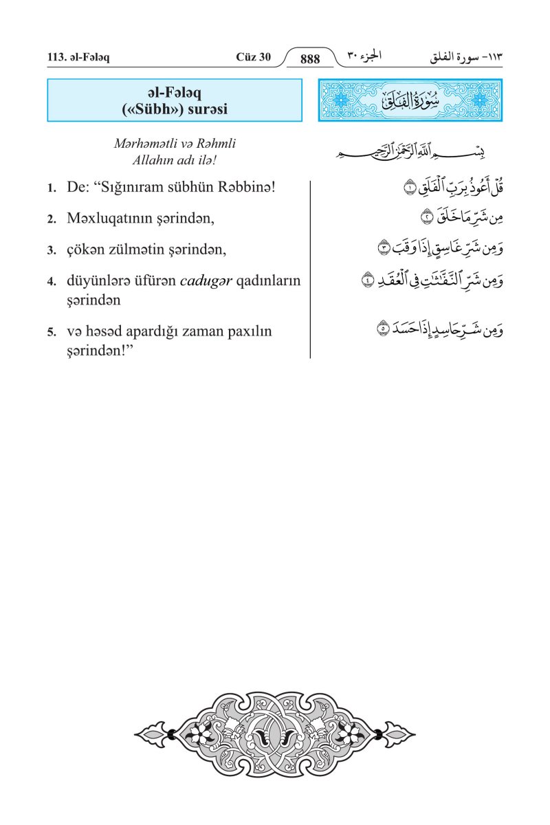 الأذريـة (Azərbaycan) - الصفحة ٩٠٢