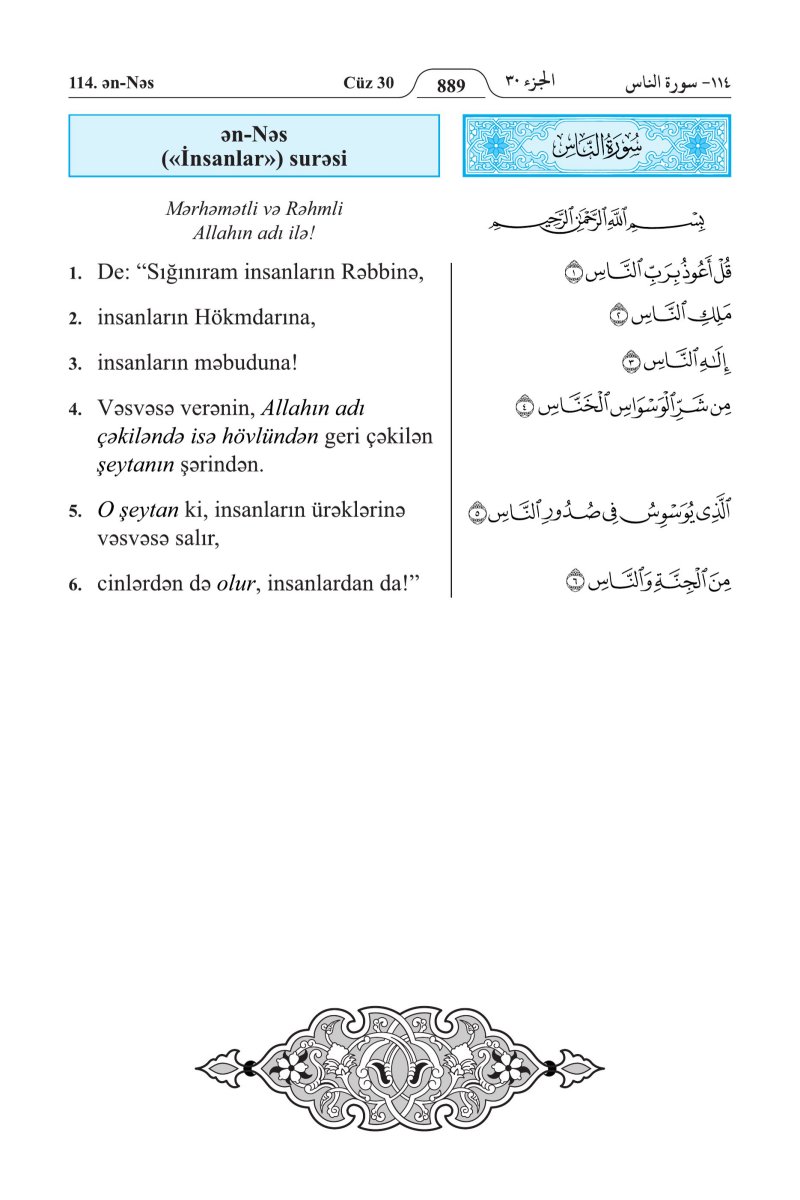 الأذريـة (Azərbaycan) - الصفحة ٩٠٣