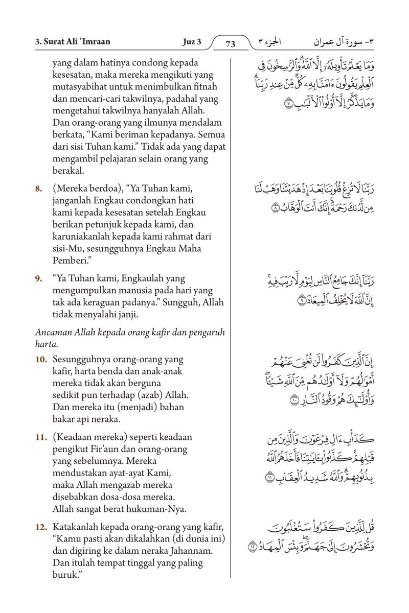 الإندونيسية (Bahasa Indonesia) - الصفحة ١٣٥