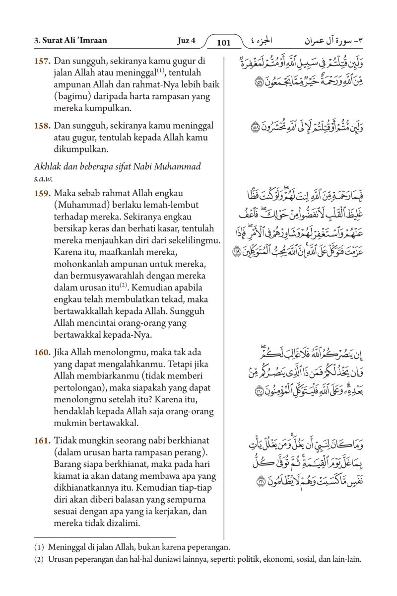 الإندونيسية (Bahasa Indonesia) - الصفحة ١٦٣