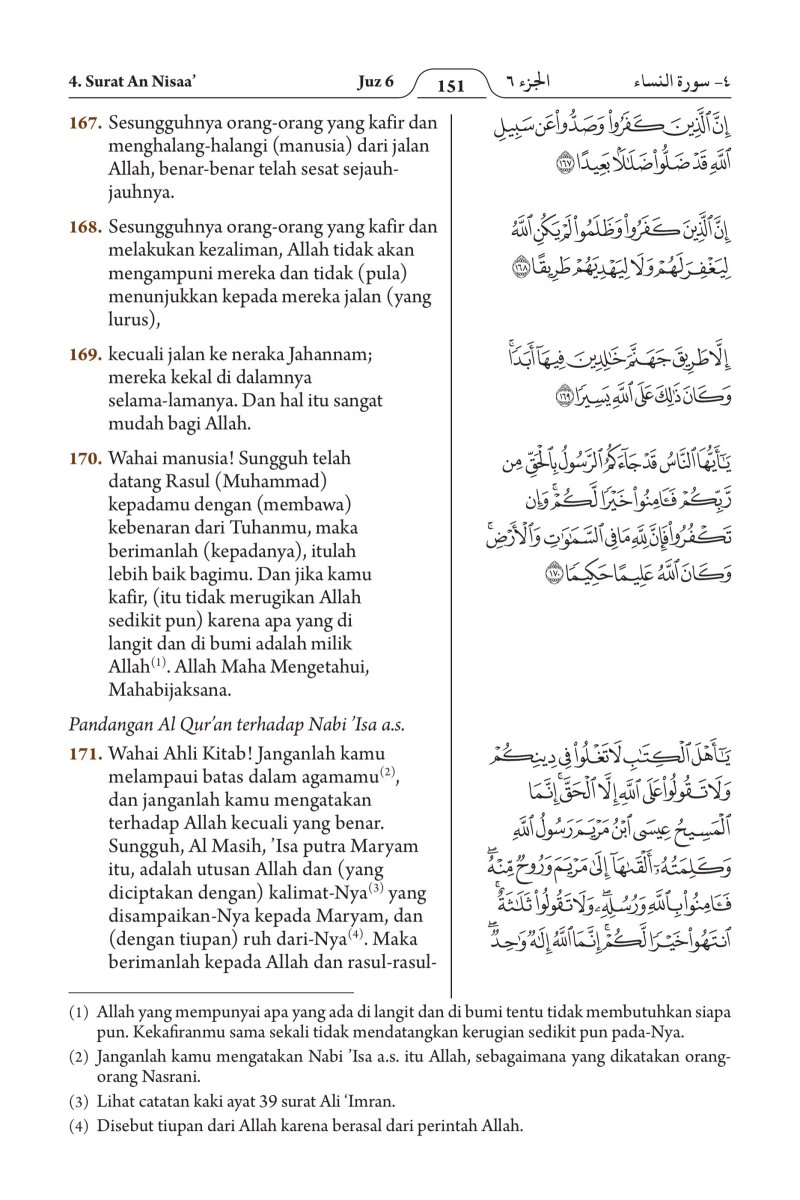 الإندونيسية (Bahasa Indonesia) - الصفحة ٢١٣