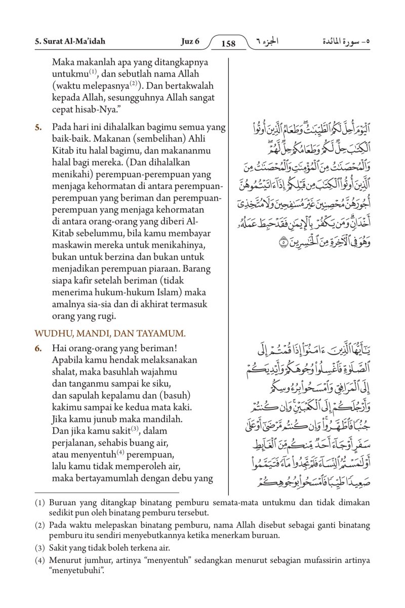 الإندونيسية (Bahasa Indonesia) - الصفحة ٢٢٠