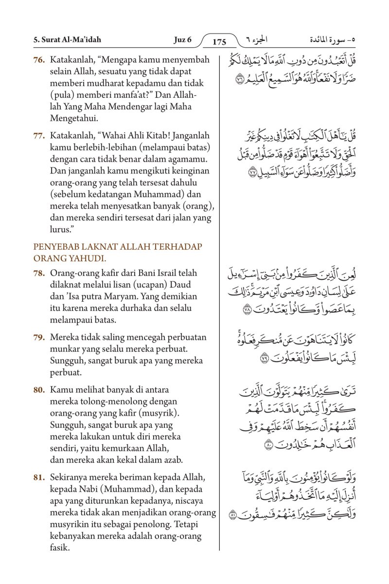 الإندونيسية (Bahasa Indonesia) - الصفحة ٢٣٧