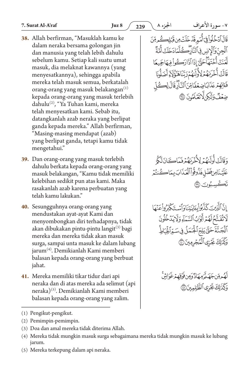 الإندونيسية (Bahasa Indonesia) - الصفحة ٢٩١