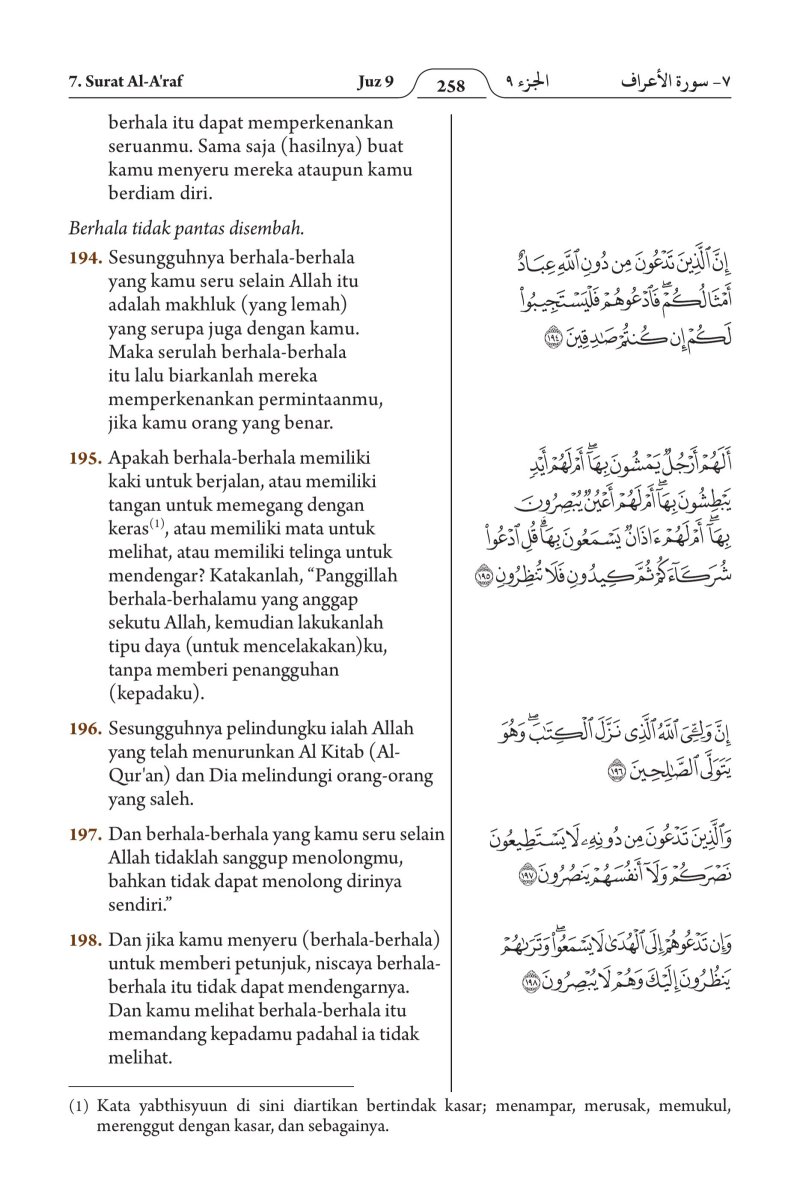 الإندونيسية (Bahasa Indonesia) - الصفحة ٣٢٠