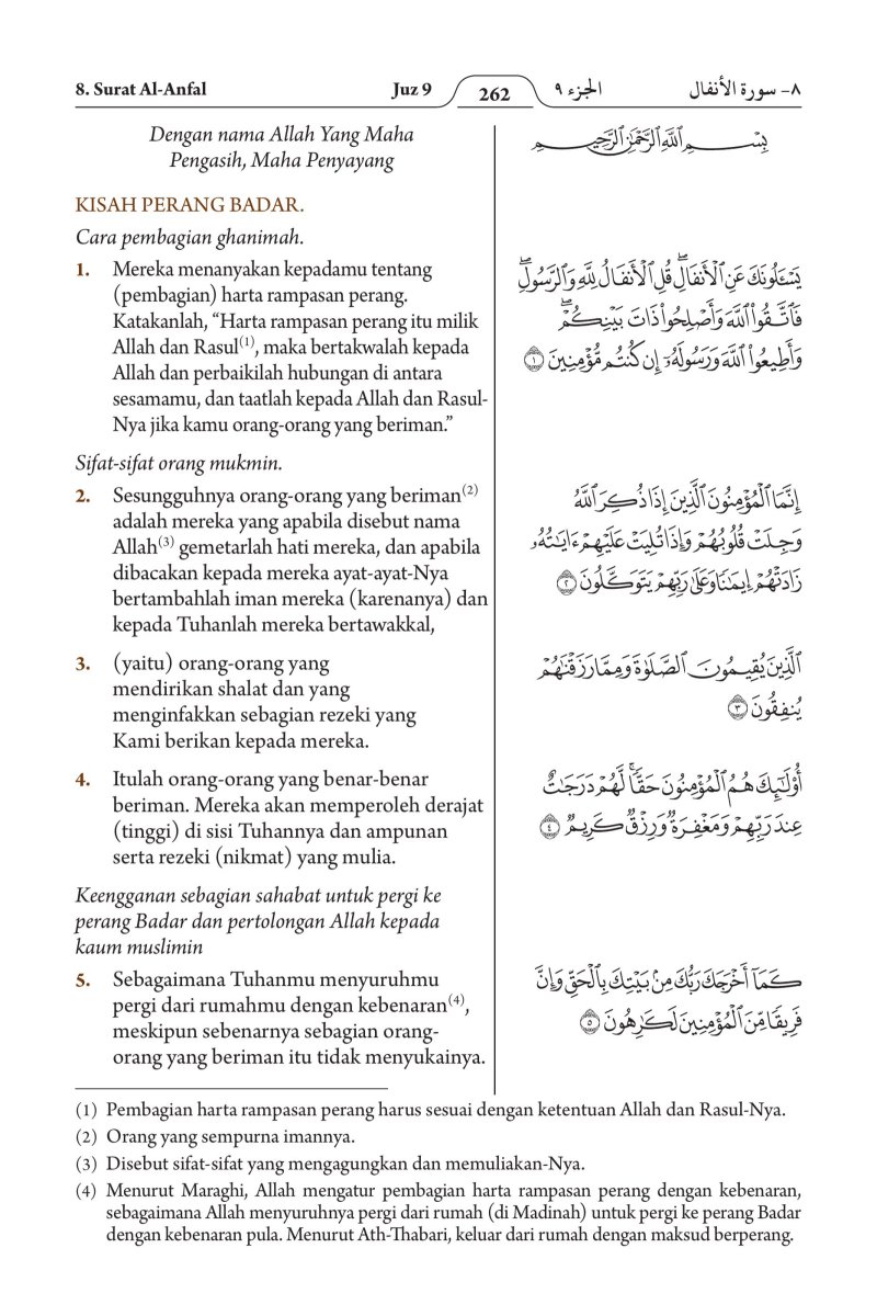 الإندونيسية (Bahasa Indonesia) - الصفحة ٣٢٤