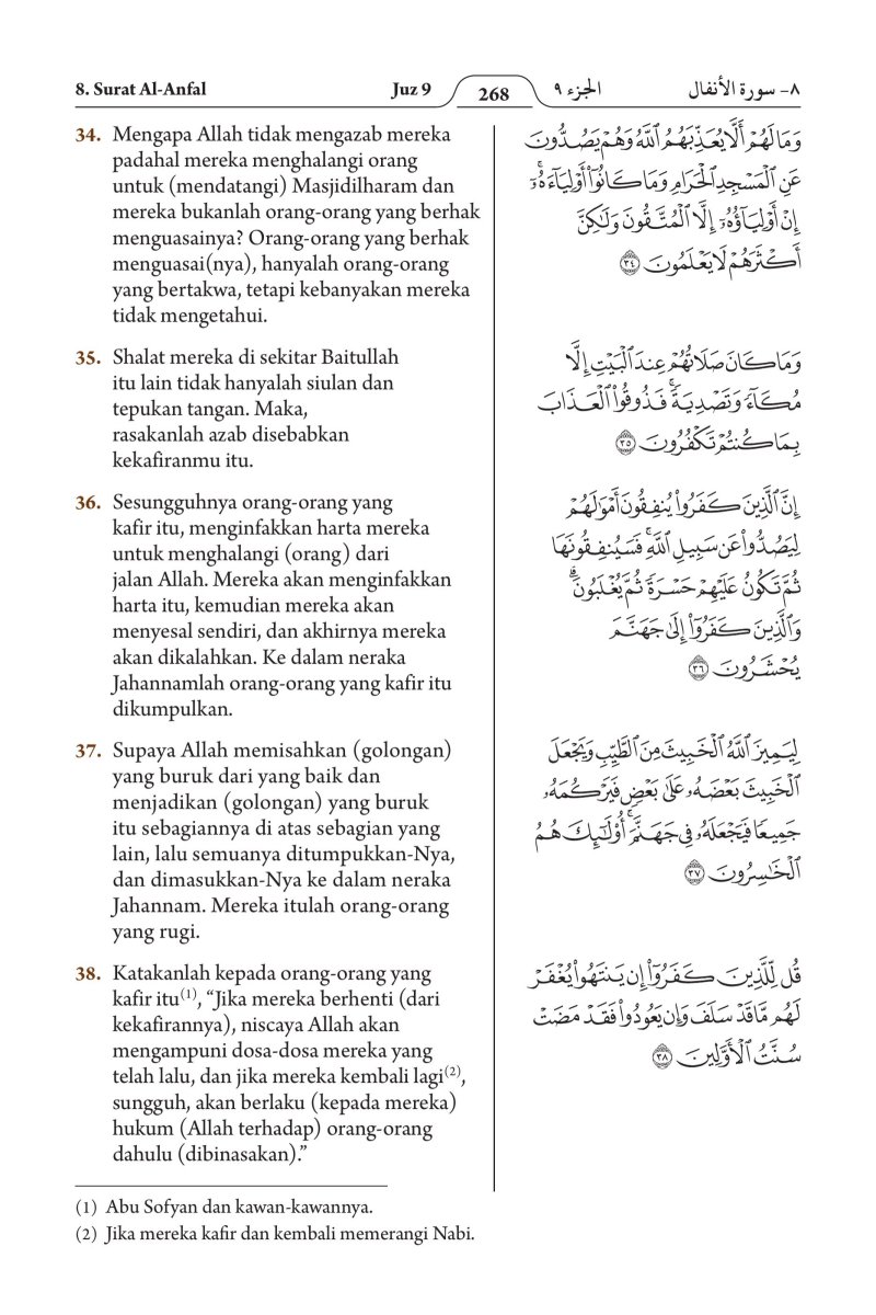 الإندونيسية (Bahasa Indonesia) - الصفحة ٣٣٠