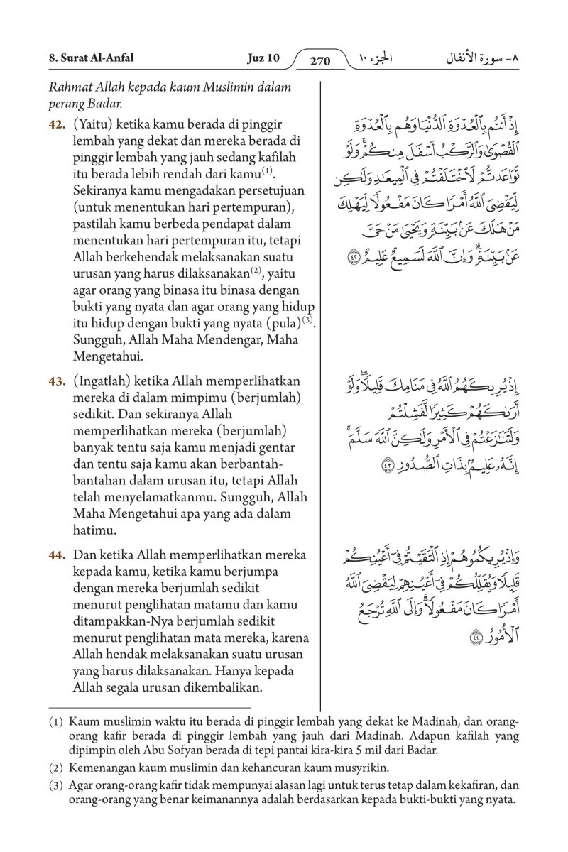 الإندونيسية (Bahasa Indonesia) - الصفحة ٣٣٢