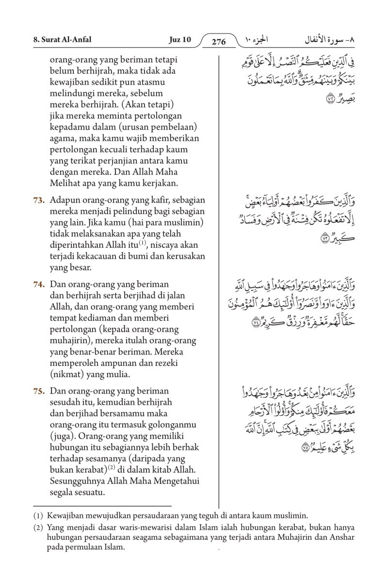 الإندونيسية (Bahasa Indonesia) - الصفحة ٣٣٨