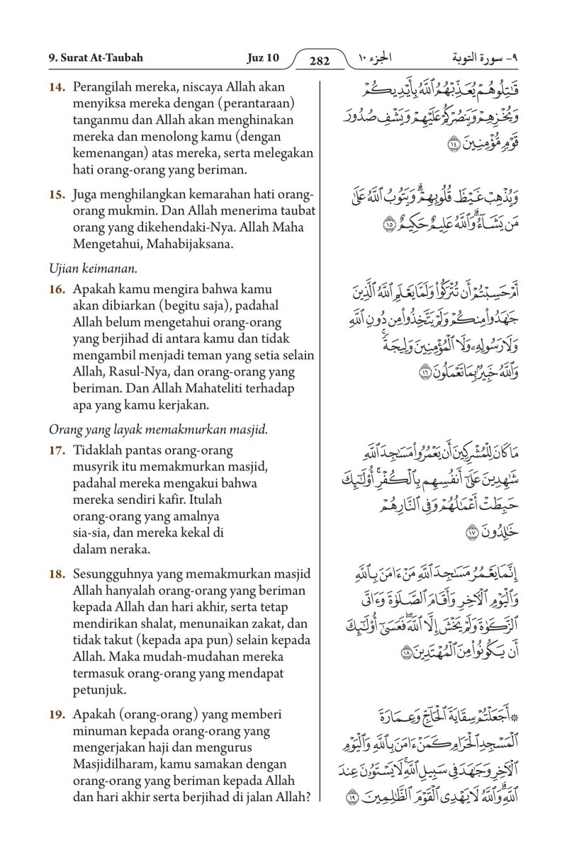 الإندونيسية (Bahasa Indonesia) - الصفحة ٣٤٤