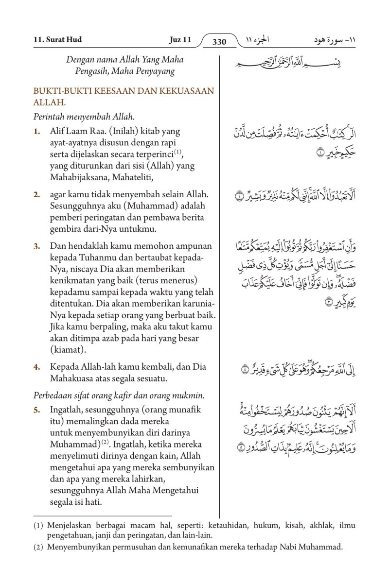 الإندونيسية (Bahasa Indonesia) - الصفحة ٣٩٢