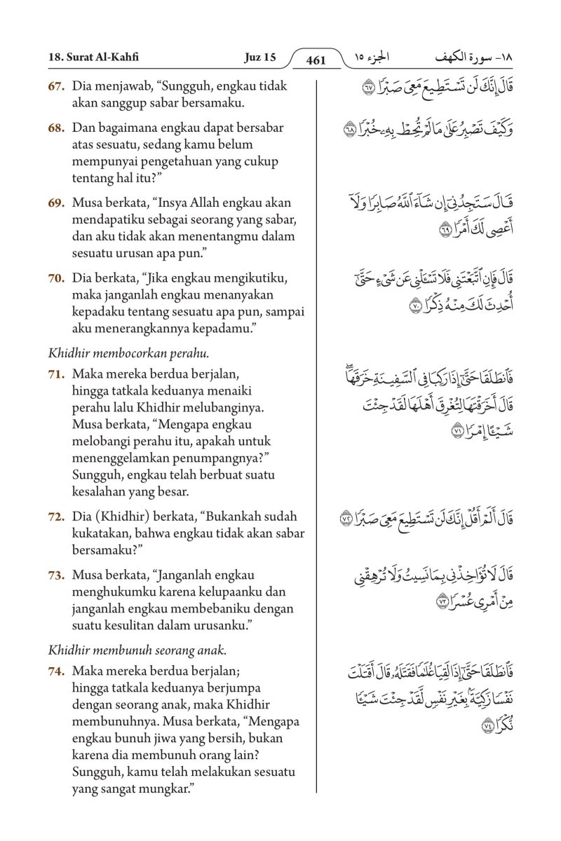 الإندونيسية (Bahasa Indonesia) - الصفحة ٥٢٣