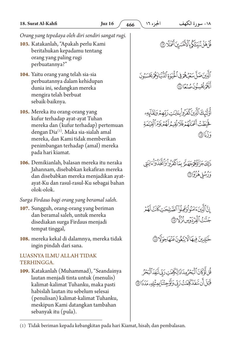 الإندونيسية (Bahasa Indonesia) - الصفحة ٥٢٨