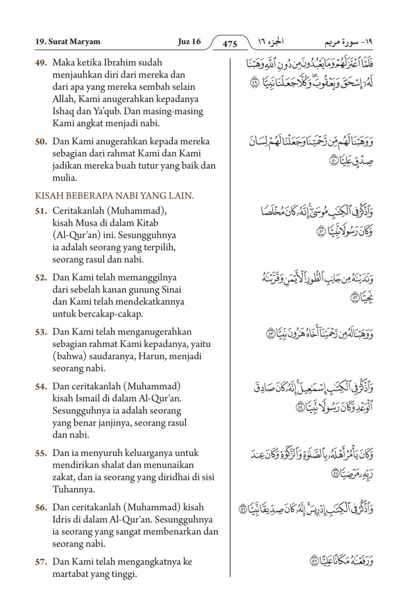 الإندونيسية (Bahasa Indonesia) - الصفحة ٥٣٧