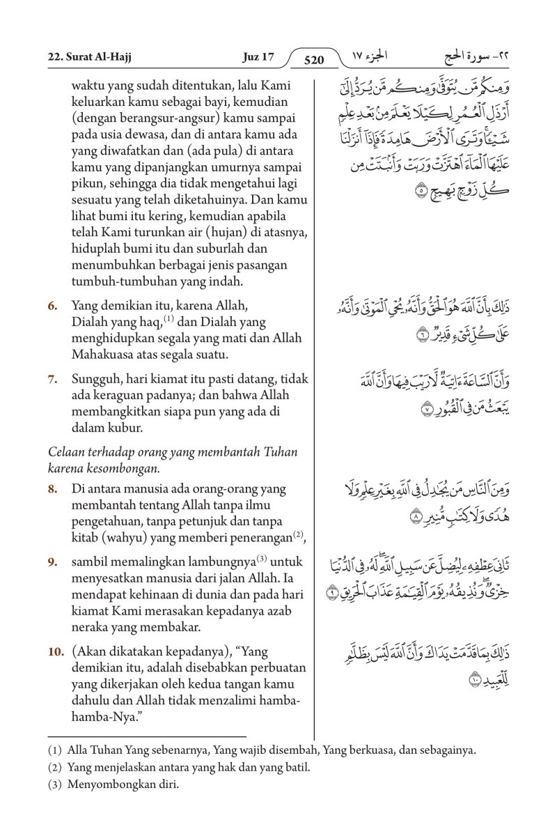 الإندونيسية (Bahasa Indonesia) - الصفحة ٥٨٢