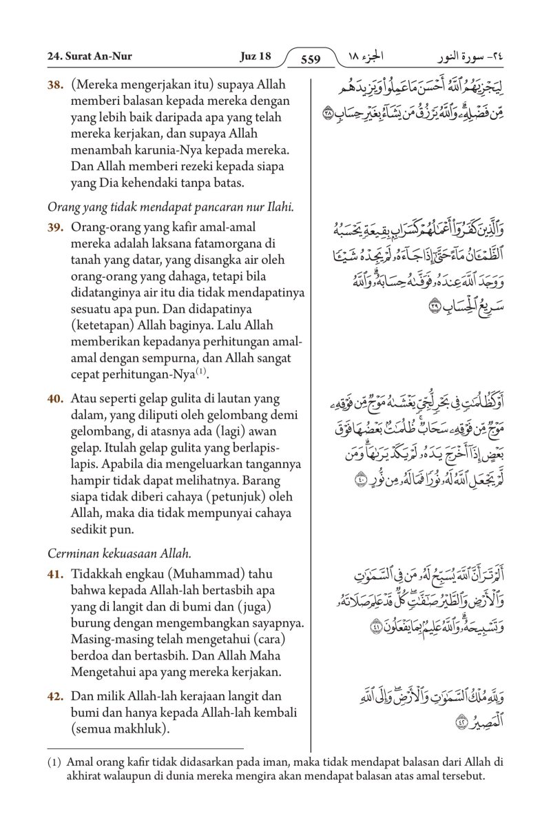 الإندونيسية (Bahasa Indonesia) - الصفحة ٦٢١