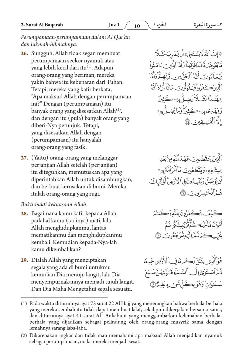 الإندونيسية (Bahasa Indonesia) - الصفحة ٧٢