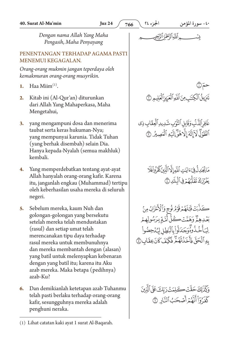 الإندونيسية (Bahasa Indonesia) - الصفحة ٨٢٨