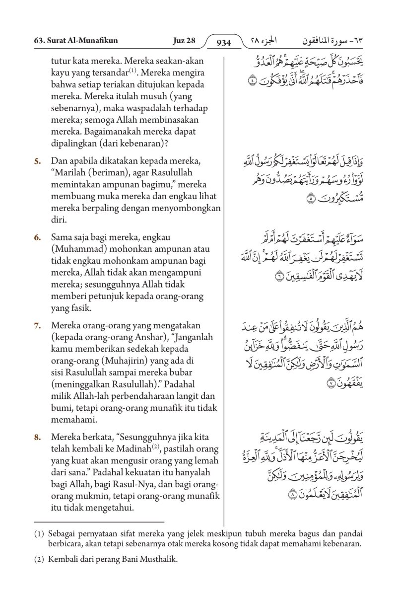 الإندونيسية (Bahasa Indonesia) - الصفحة ٩٩٦